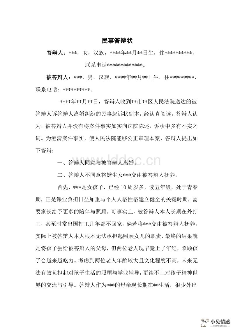 离婚房产纠纷诉讼书怎么写女方_离婚诉讼答辩状_军人诉讼离婚程序