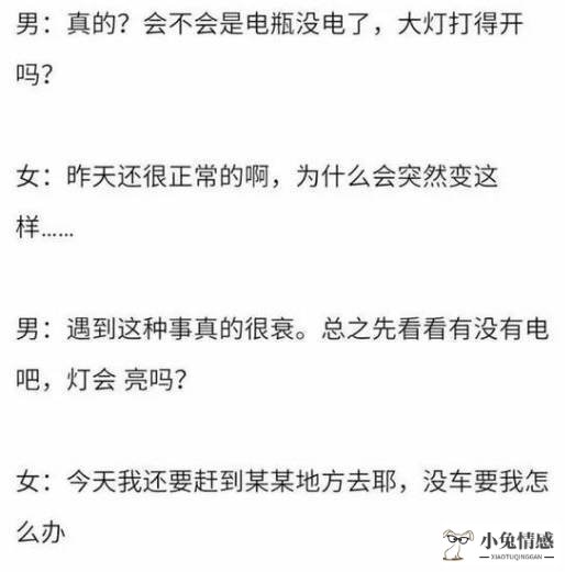 撩汉聊天技巧