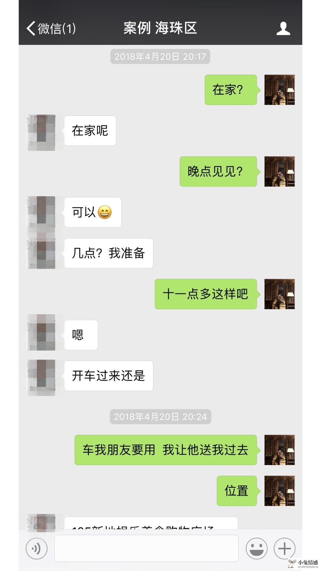 邀约女生的三个攻略，提升成功率