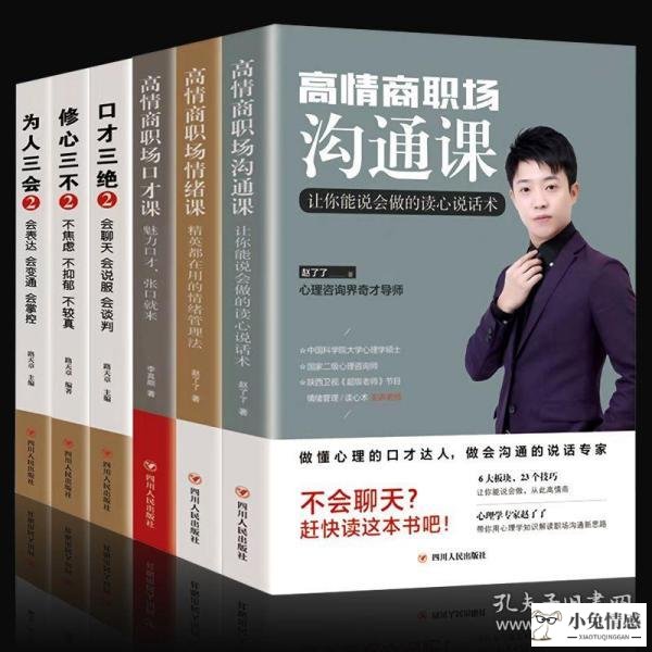 高情商沟通技巧_所谓情商高就是会沟通_黄磊智商情商为什么那么高