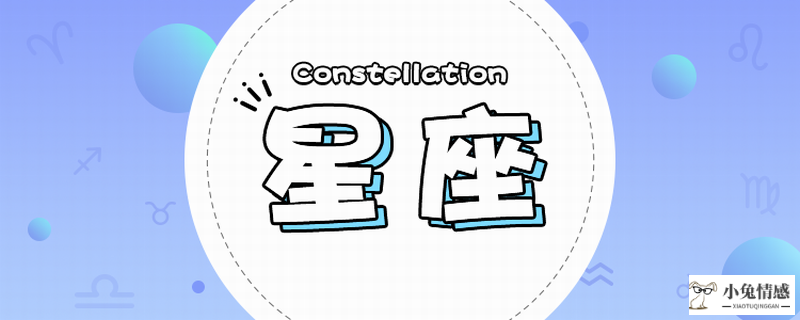 可以吸引优质男的星座女