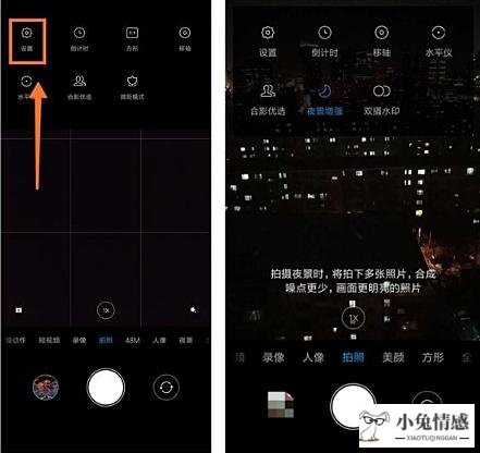 小米手机拍照技巧表白