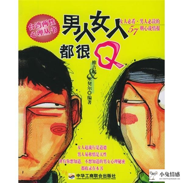 恋爱技巧婚姻规则