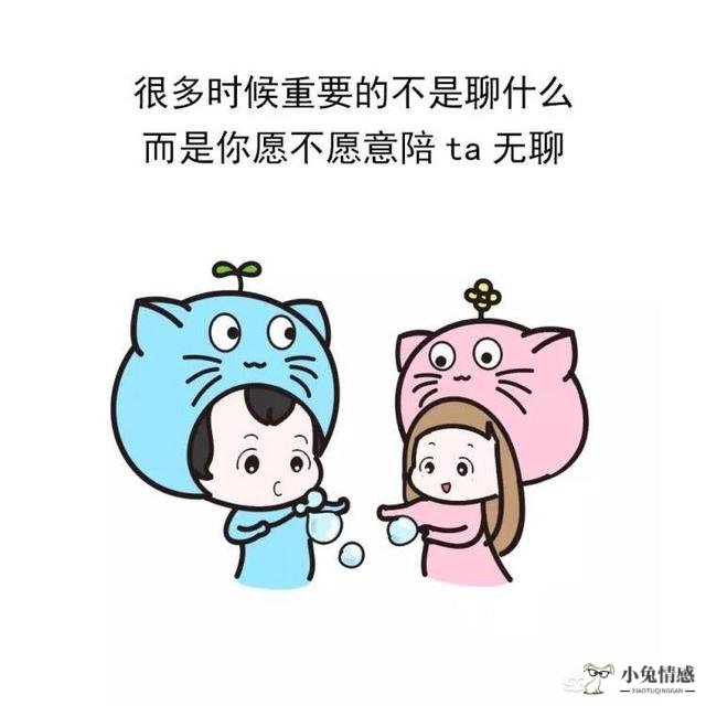 异地恋情侣每天聊什么