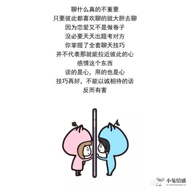 异地恋情侣每天聊什么