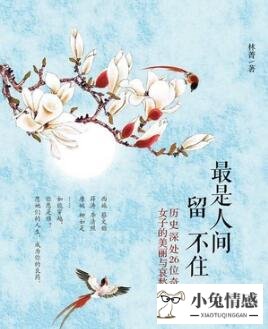 董卿倾情推荐，女人再忙也要读的8本书，提高情商改变命运