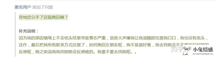 异地恋挽回有第三者