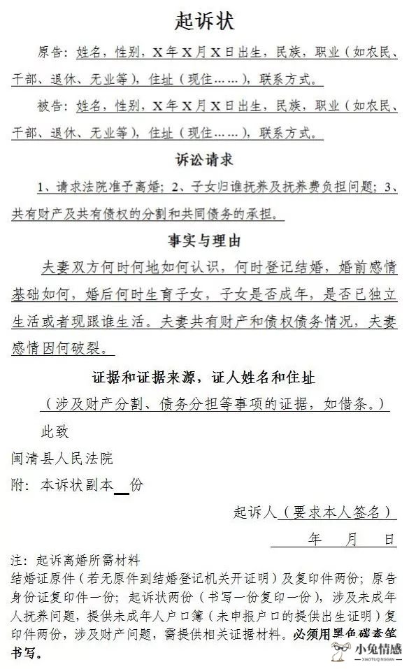 离婚诉讼怎么写_诉讼离婚 再婚_诉讼离婚和协议离婚