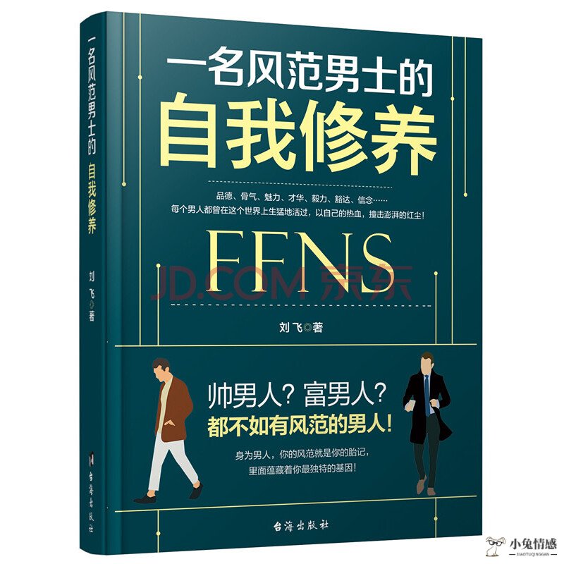 提升女人气质的100个细节 pdf_提升女人气质的100个细节txt下载_提升女人修养的100个细节