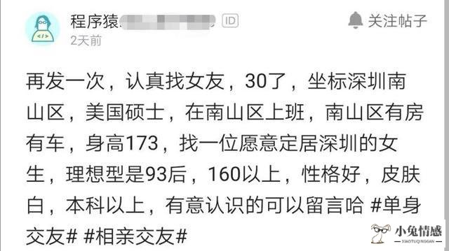 网上相亲交友靠谱方式