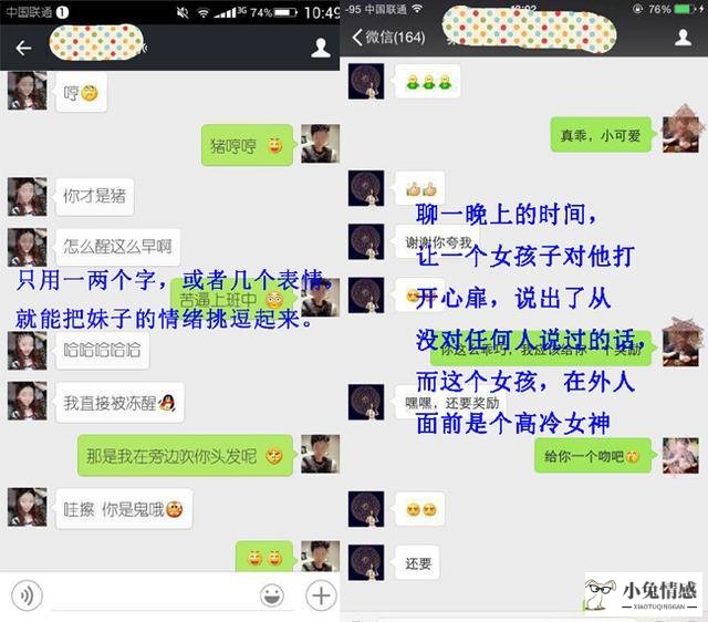 和男朋友聊天技巧集锦_怎样追女孩子聊天技巧集锦_与刚认识的女孩聊天技巧集锦