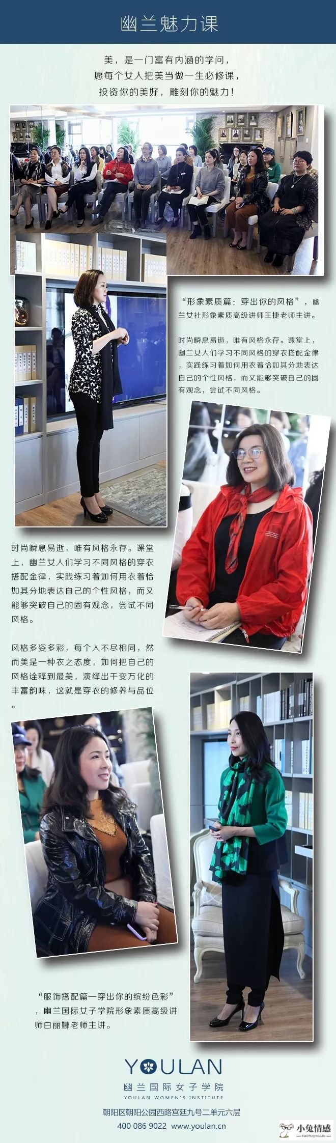 女人提升魅力