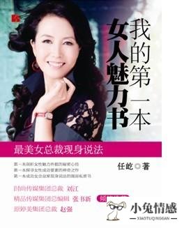 提升女人魅力的书