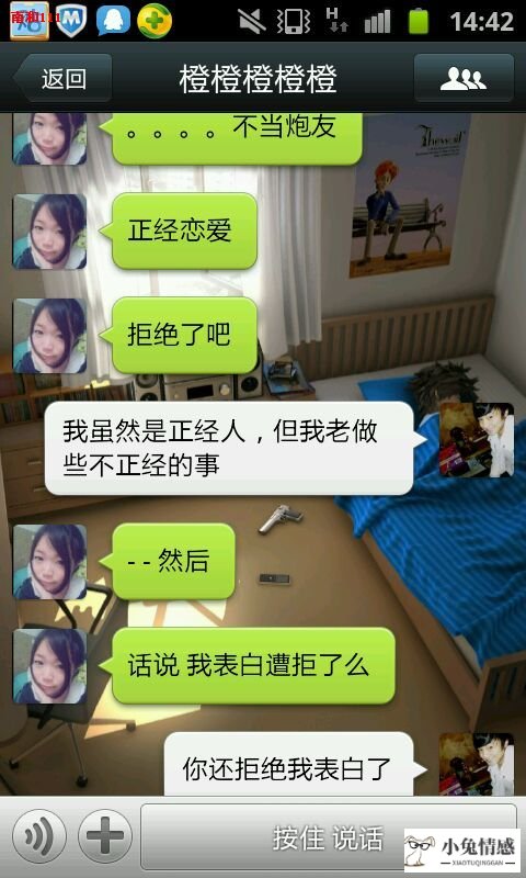 微信聊天技巧陌生女孩_和陌生人qq聊天技巧_和陌生女生聊天技巧