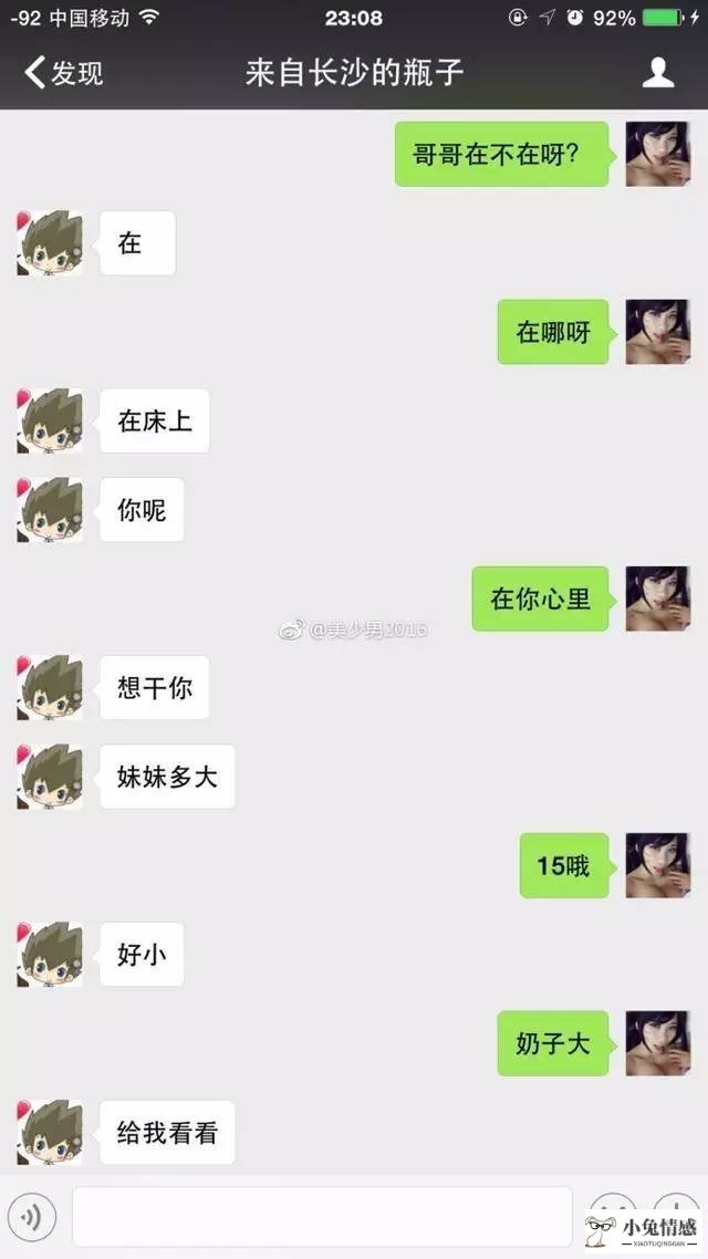 和陌生女生聊天技巧_和陌生女孩聊天技巧_与陌生男人聊天技巧