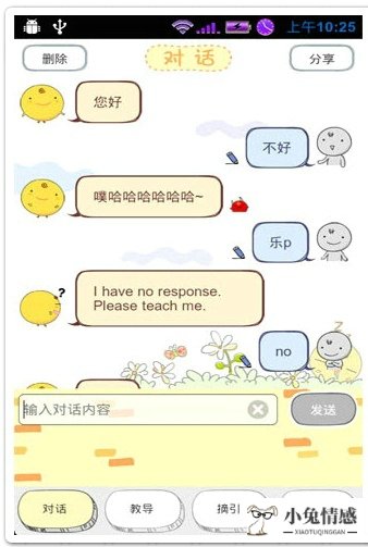 约会聊天无聊怎么办 和女生聊天不无聊的技巧_聊天技巧_网友聊天技巧