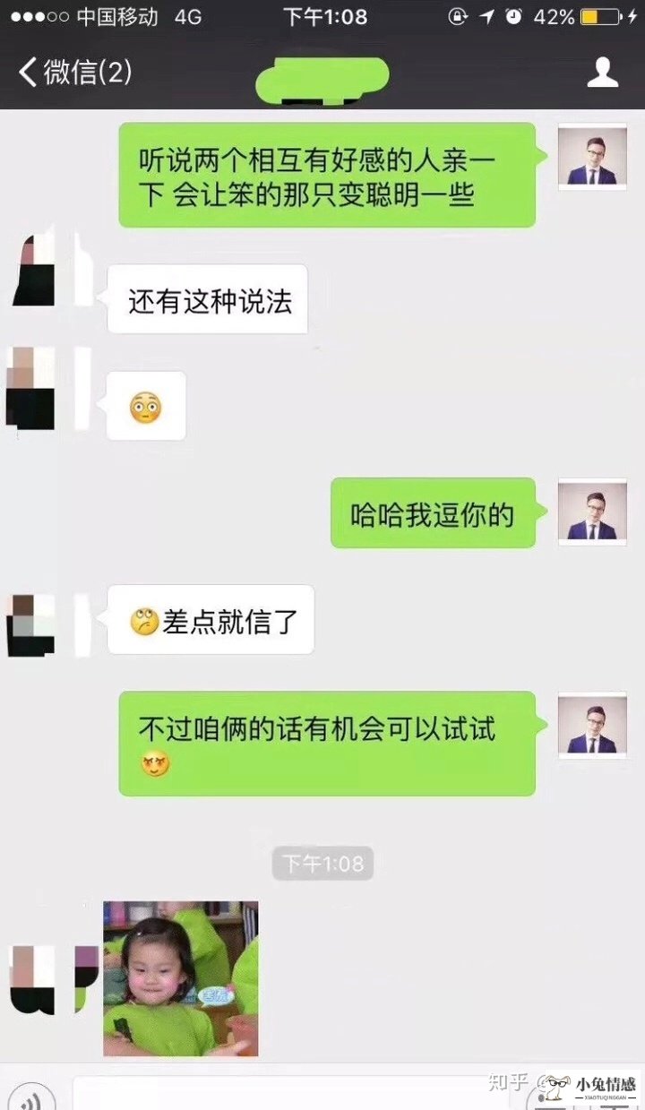 聊天调情推拉技巧