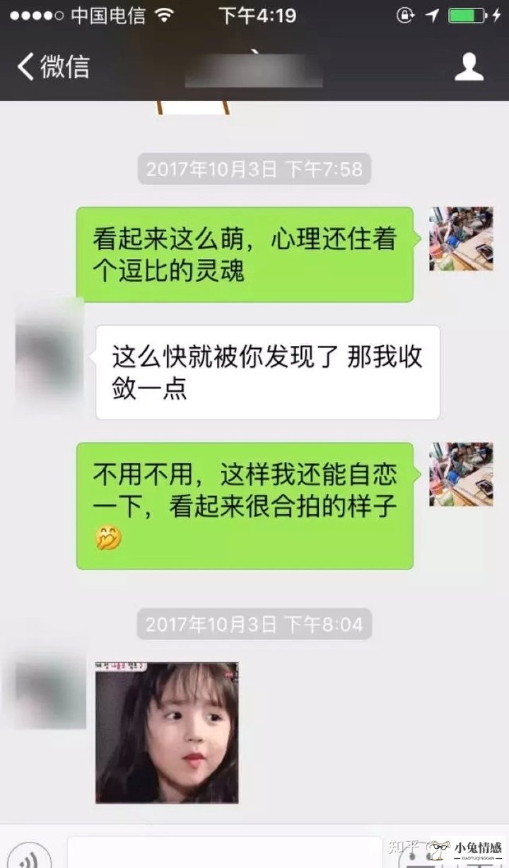 聊天调情推拉技巧