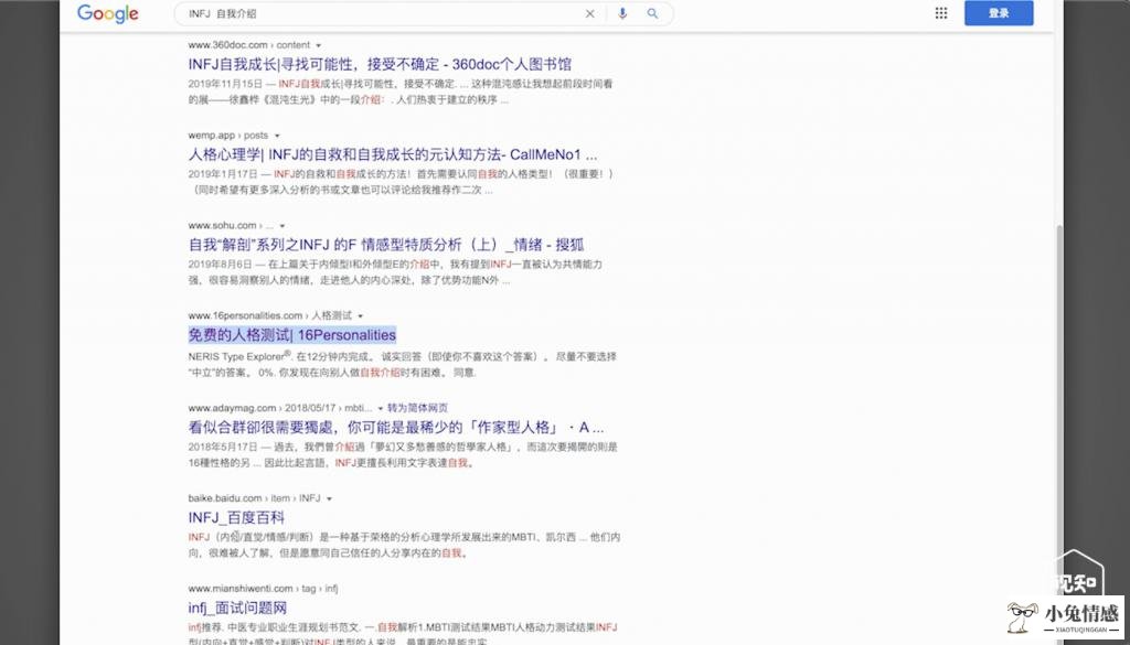 mbti恋爱测试