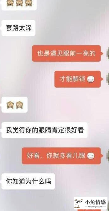 高情商的相亲聊天记录 相亲成功率会高