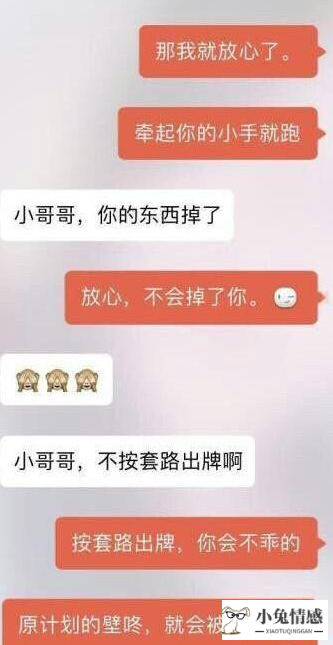 高情商的相亲聊天记录 相亲成功率会高