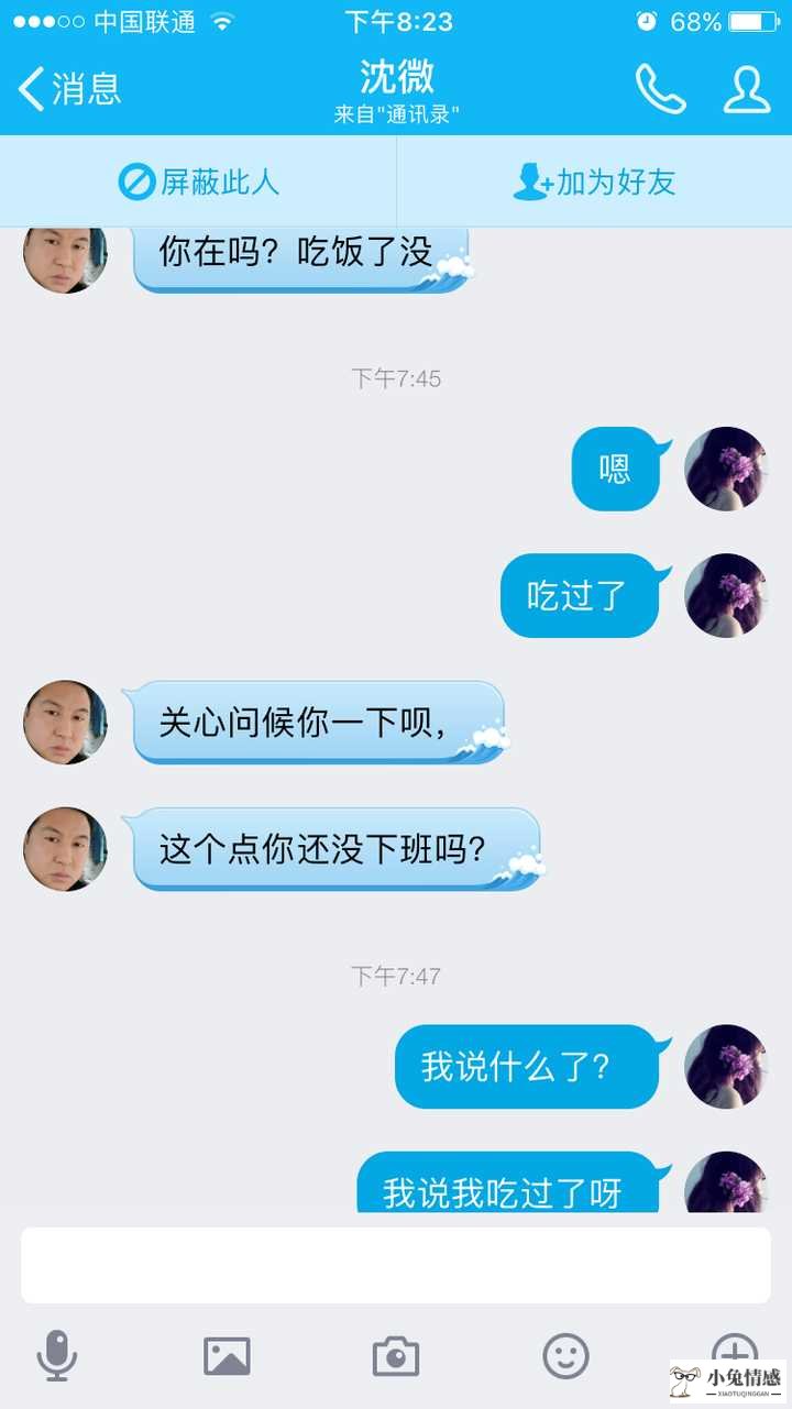 高情商的相亲聊天记录_和相亲女孩的聊天话题_和相亲女孩聊天话题