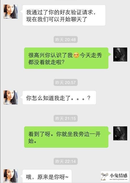 女生和男生聊天技巧_女生追男生聊天技巧_追女生聊天技巧