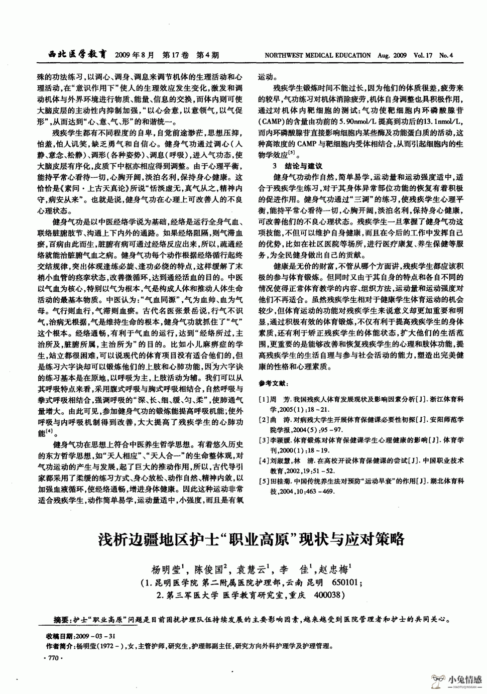 中年夫妻性生活技巧要注重安全_基督徒要注重灵修生活_要注重改革三性是指