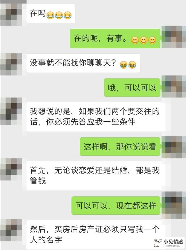 有趣的相亲短信_刚相亲的人 短信该怎么聊_相亲后怎么发短信技巧