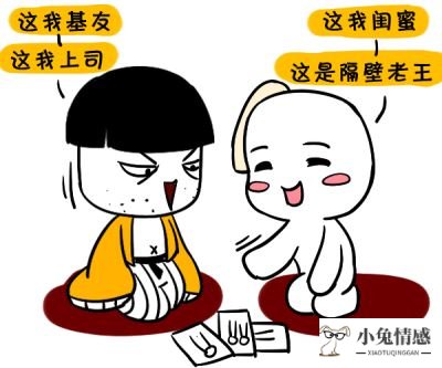 恋爱如何