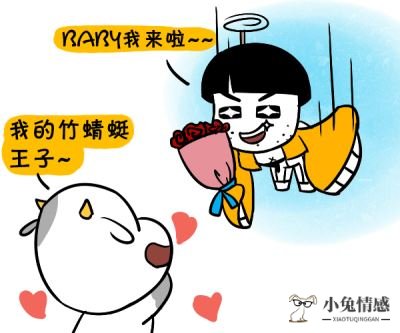 恋爱如何