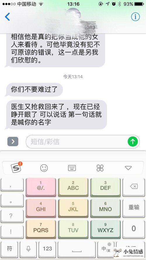 相亲短信开场白_相亲后怎么发短信技巧_相亲后怎么发短信技巧