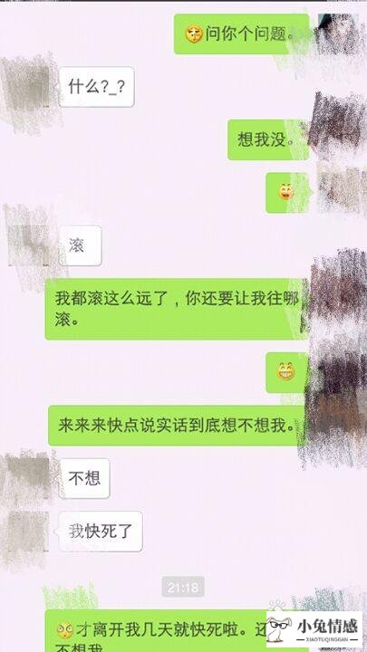 情侣之间聊天说话技巧_情侣之间如何说话_男人之间聊天话题