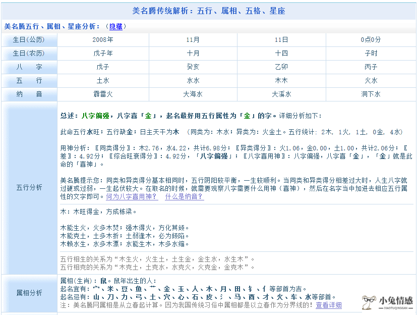 爱情测试姓名配对：有什么缘分测试和姓名配对测两人之间的缘分的?