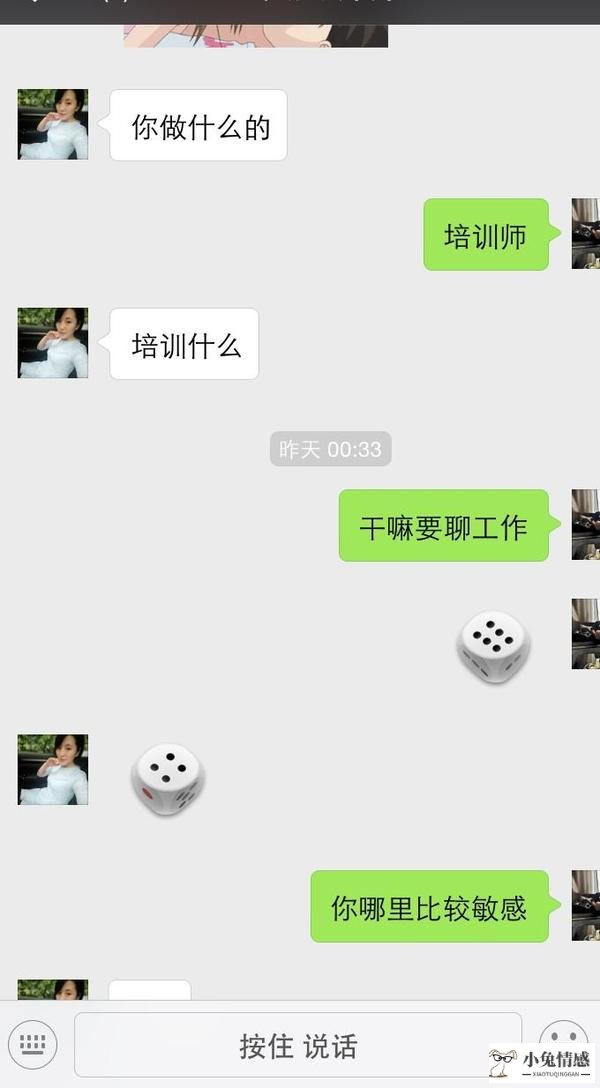 女追男聊天技巧_女生追男生的聊天技巧_追男孩子的聊天技巧