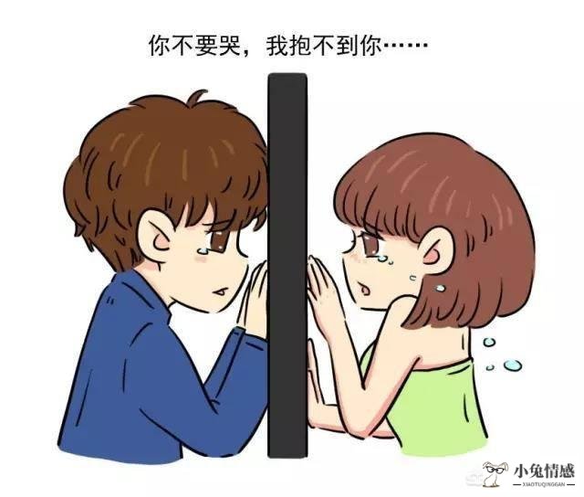 异地恋男友和别人