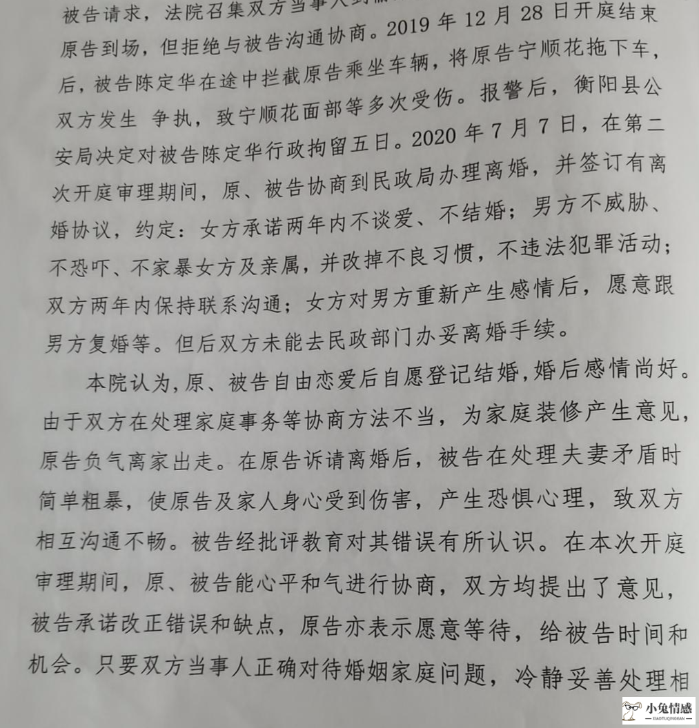 离婚诉讼案子