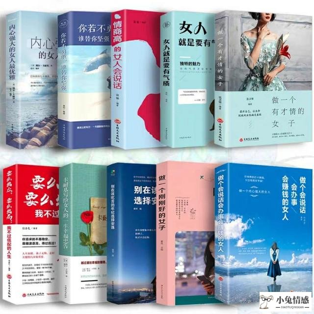 女人提升魅力