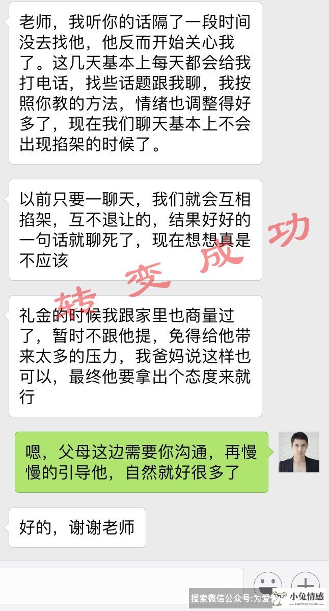 挽回前男友全攻略_挽回前男友的方法_7招挽回前男友的心