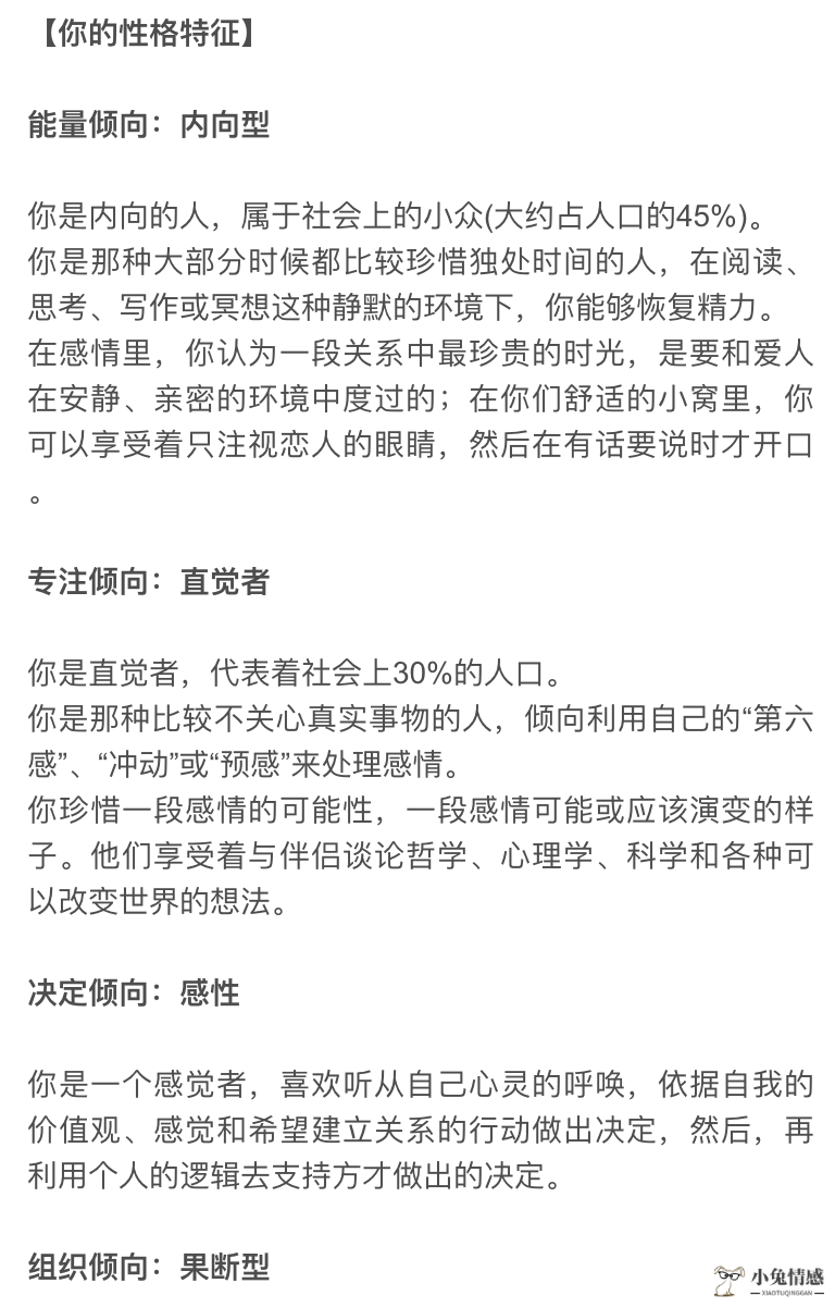 看看你的性格，决定你遇到哪种爱人丨专业爱情测试