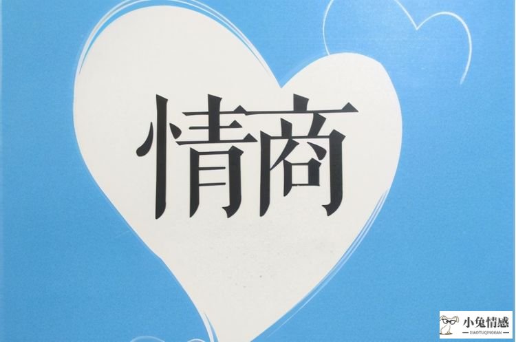 高情商话