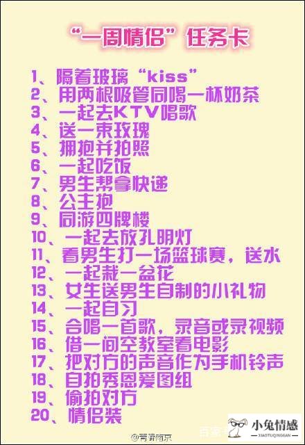 新的相亲方式