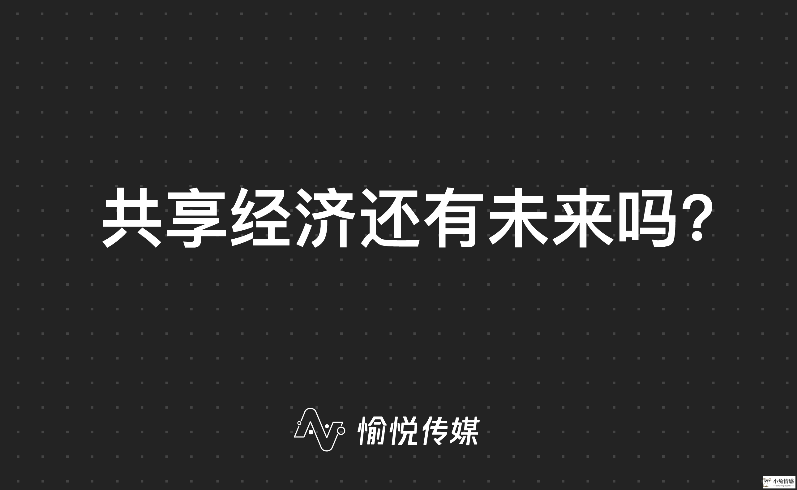 共享经济谁提出