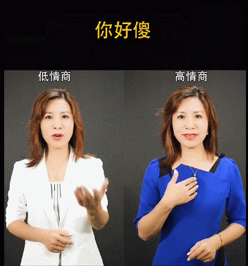 最全攻略！高情商的人都是怎么说话的？