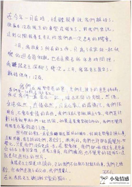 爆女友婚内出轨