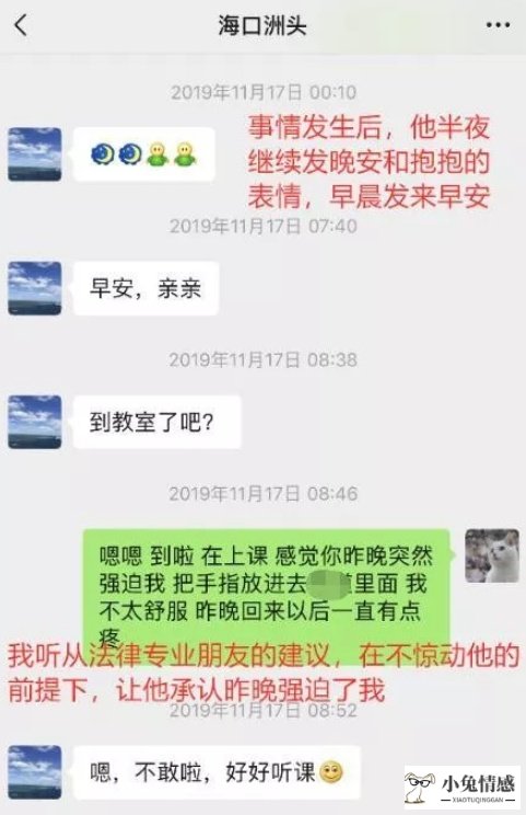 北大博导劈腿数十人，财大教授车内性侵学生，细节曝光令人愤怒