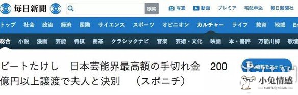 北野武出轨的女友