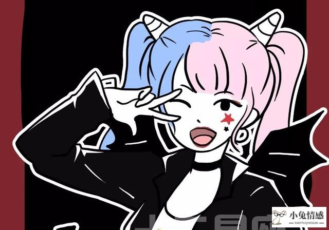 星座情感爱情