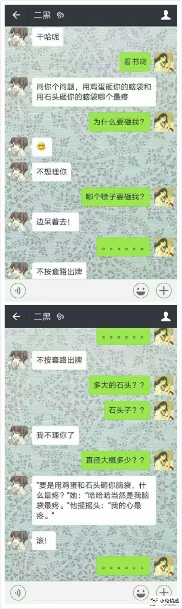 与女孩子qq聊天技巧_追女孩子的qq聊天技巧_与女孩子聊天技巧