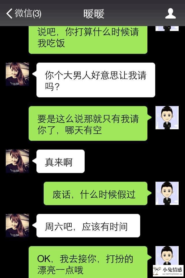 相亲聊qq技巧_相亲第一次怎么聊微信_相亲聊qq技巧